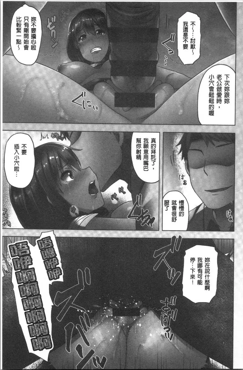 [成人漫画] 年輕妻子正盛放 爲了跟你一起生活，這個夏天我豁出去了 17