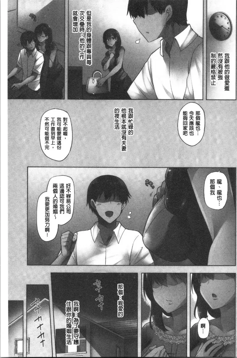 [A漫] 年輕妻子正盛放 爲了跟你一起生活，這個夏天我豁出去了 2 8