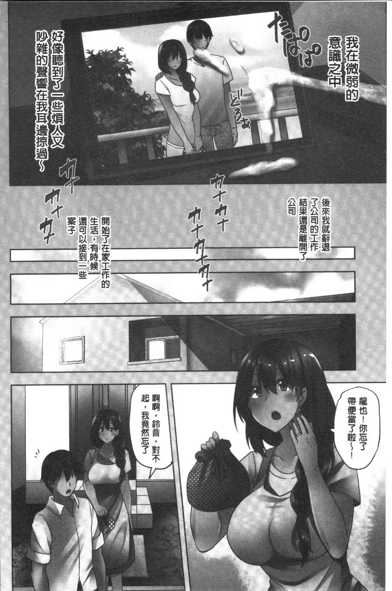 [A漫] 年輕妻子正盛放 爲了跟你一起生活，這個夏天我豁出去了 2 23