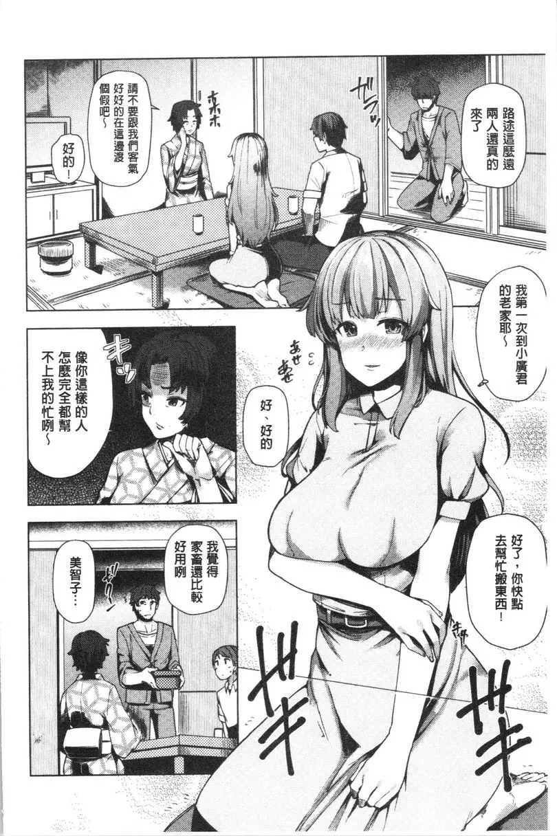[成人漫画] 年輕妻子正盛放 笑容① 1