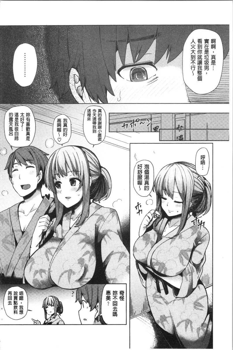 [成人漫画] 年輕妻子正盛放 笑容① 3