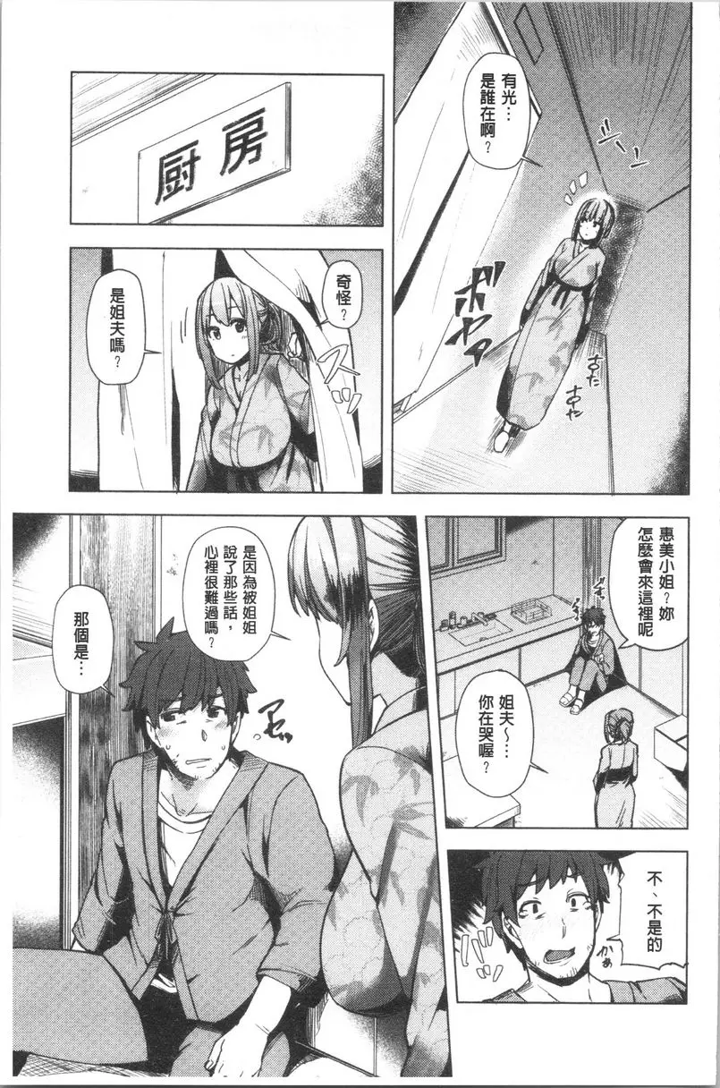 [成人漫画] 年輕妻子正盛放 笑容① 4
