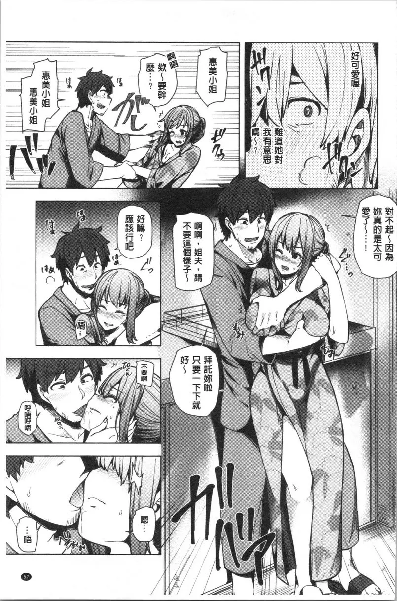 [成人漫画] 年輕妻子正盛放 笑容① 6