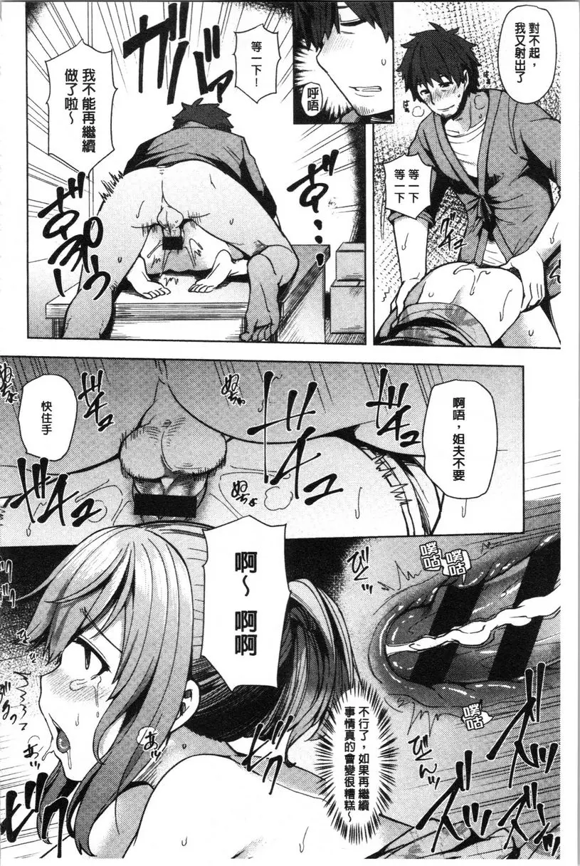 [成人漫画] 年輕妻子正盛放 笑容① 21