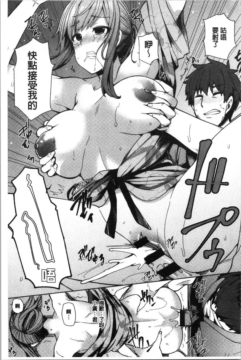 [成人漫画] 年輕妻子正盛放 笑容① 22