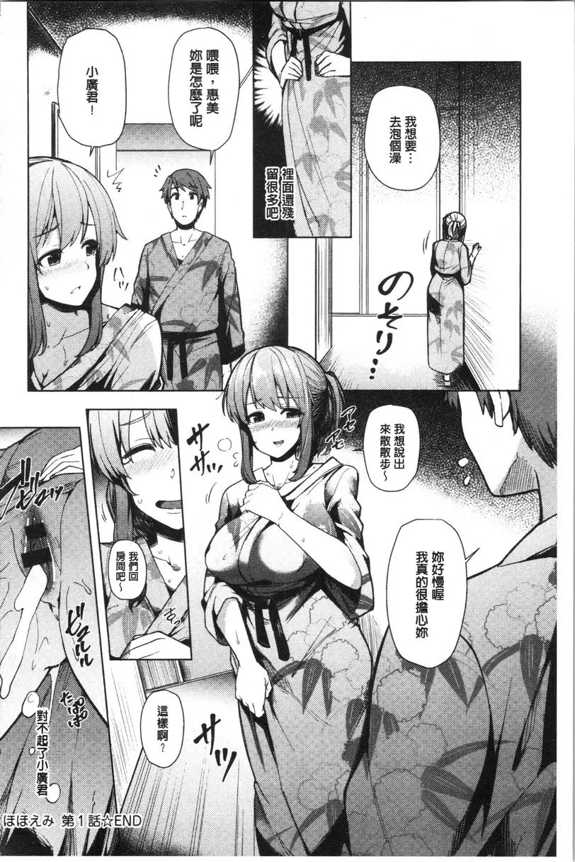 [成人漫画] 年輕妻子正盛放 笑容① 23