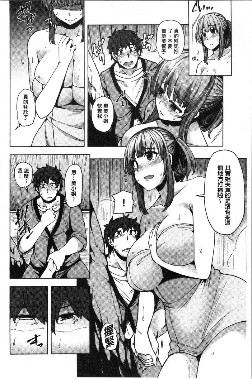 [成人漫画] 年輕妻子正盛放 笑容② 9