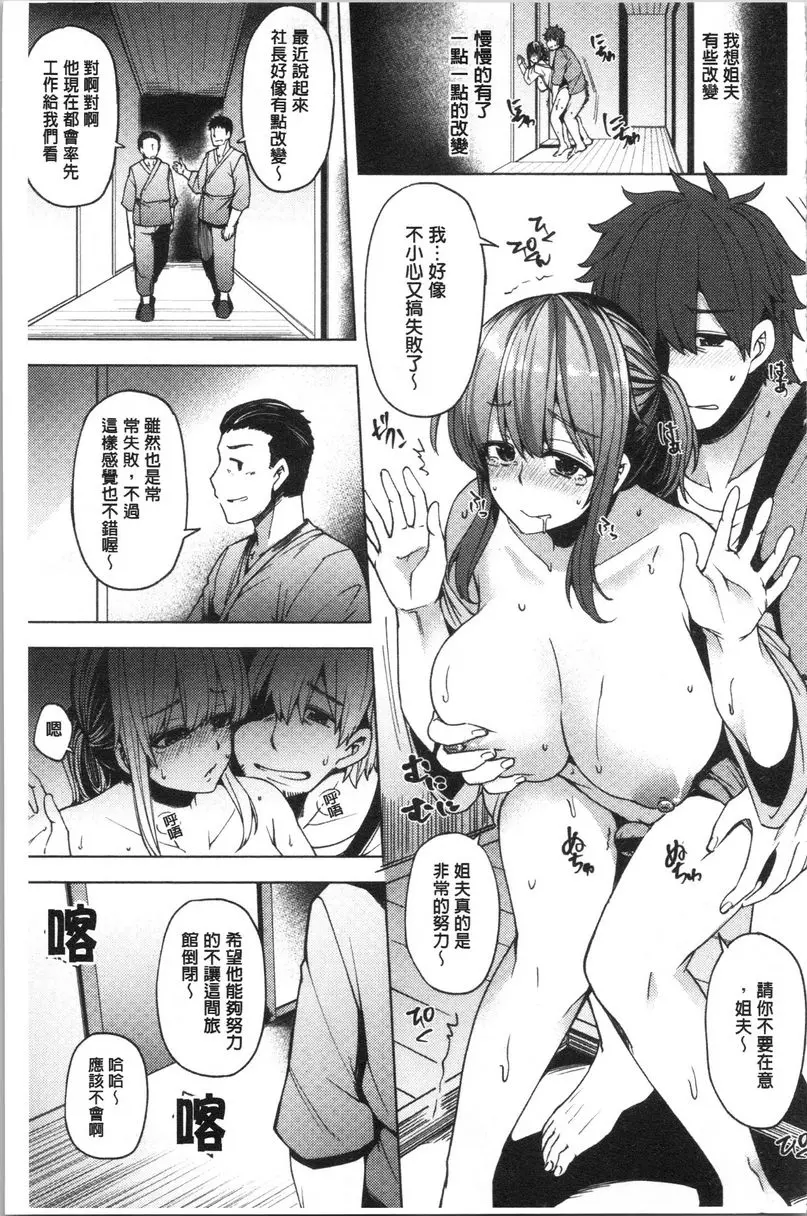 [H漫] 年輕妻子正盛放 笑容③ 4