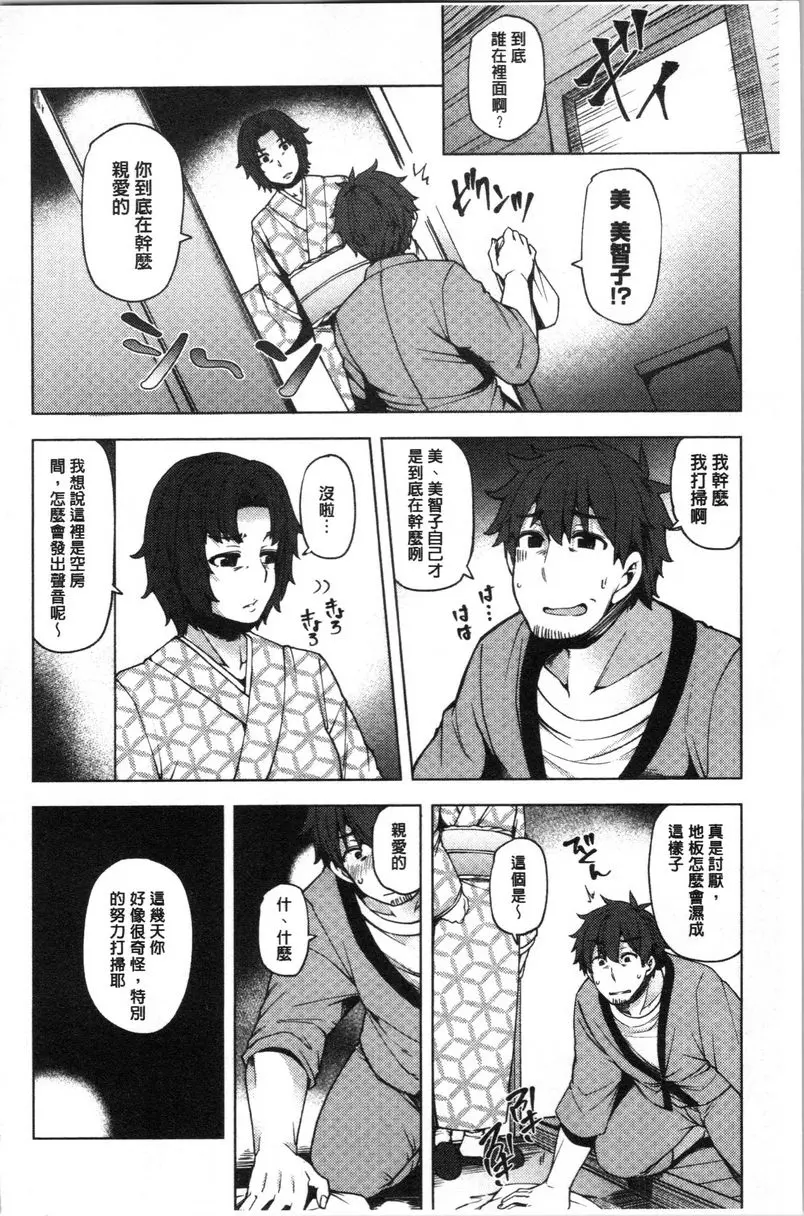 [H漫] 年輕妻子正盛放 笑容③ 9