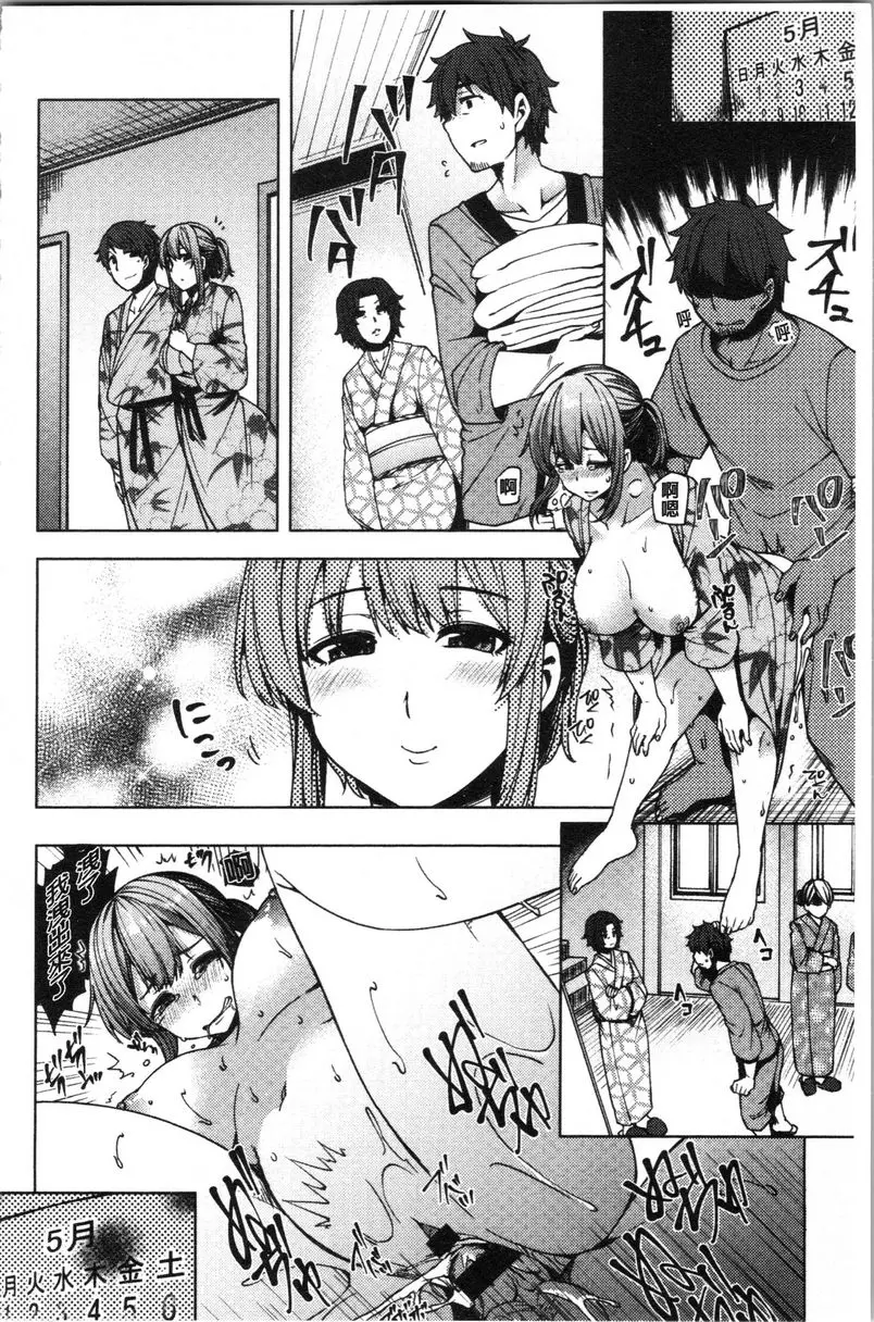 [H漫] 年輕妻子正盛放 笑容③ 11