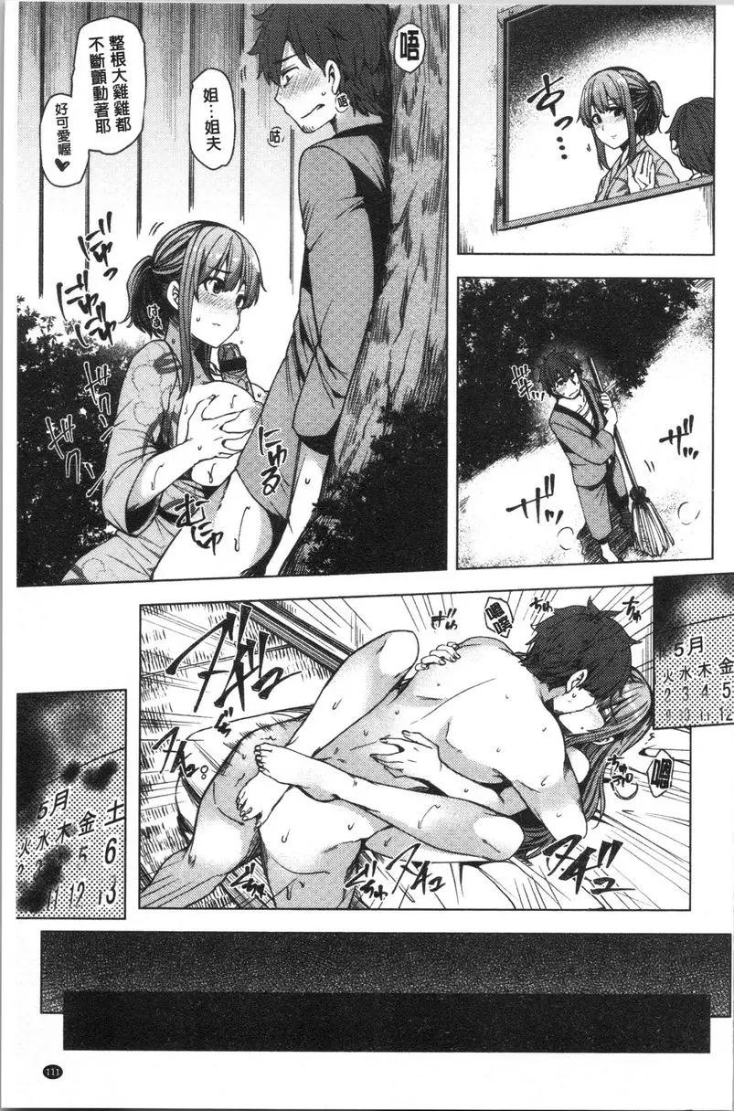 [H漫] 年輕妻子正盛放 笑容③ 12