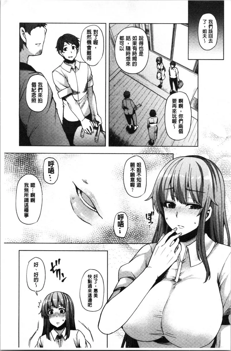 [H漫] 年輕妻子正盛放 笑容③ 22