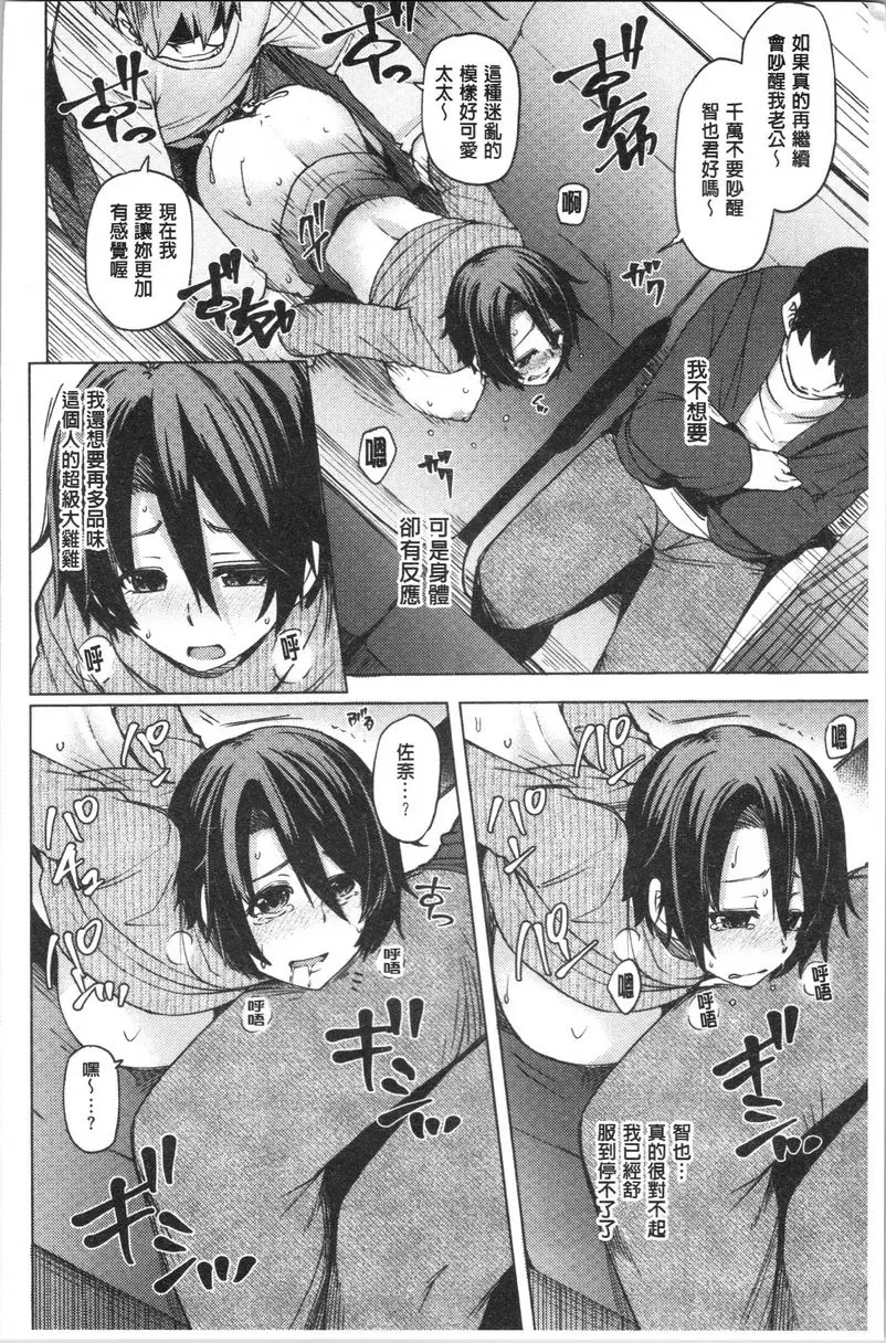 [成人漫画] 年輕妻子正盛放 夜間巴士被侵犯的偷情妻 2 13
