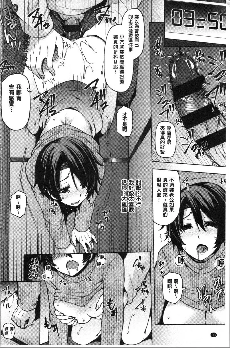 [成人漫画] 年輕妻子正盛放 夜間巴士被侵犯的偷情妻 2 15