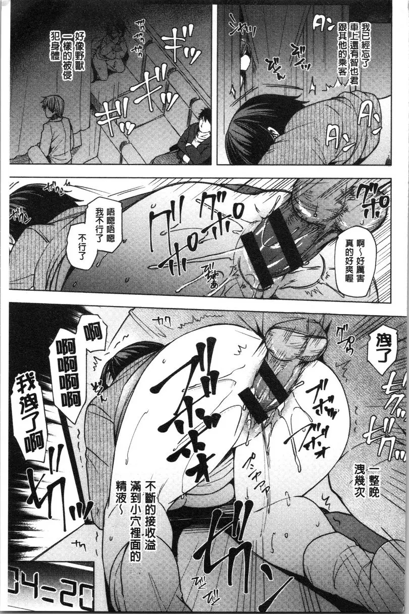 [成人漫画] 年輕妻子正盛放 夜間巴士被侵犯的偷情妻 2 16