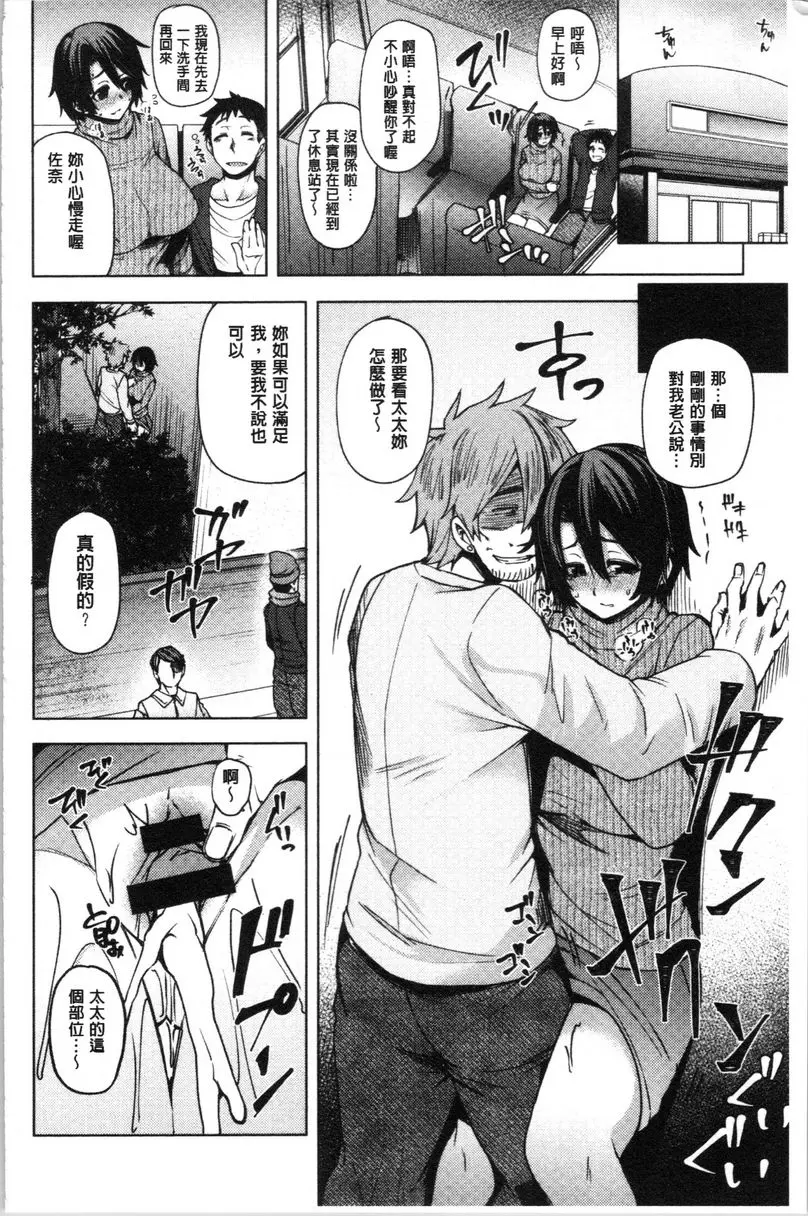[成人漫画] 年輕妻子正盛放 夜間巴士被侵犯的偷情妻 2 19
