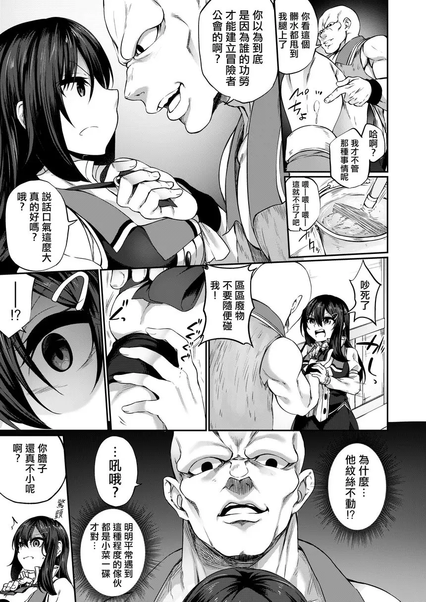 [A漫] 粗暴勇者變成冒險者公會的服務生得到幸福的故事 粗暴勇者變成冒險者公會的服務生得到幸福的故事 9