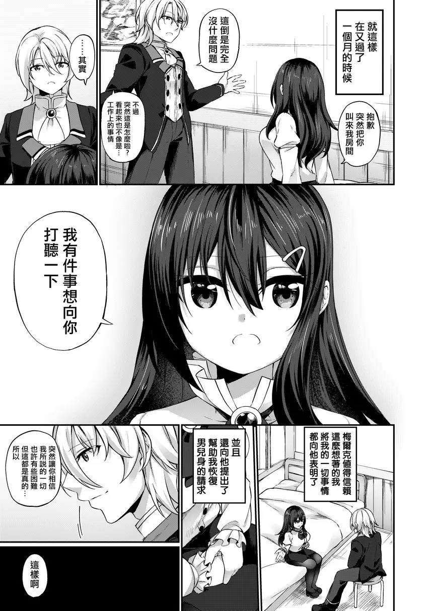 [A漫] 粗暴勇者變成冒險者公會的服務生得到幸福的故事 粗暴勇者變成冒險者公會的服務生得到幸福的故事 13