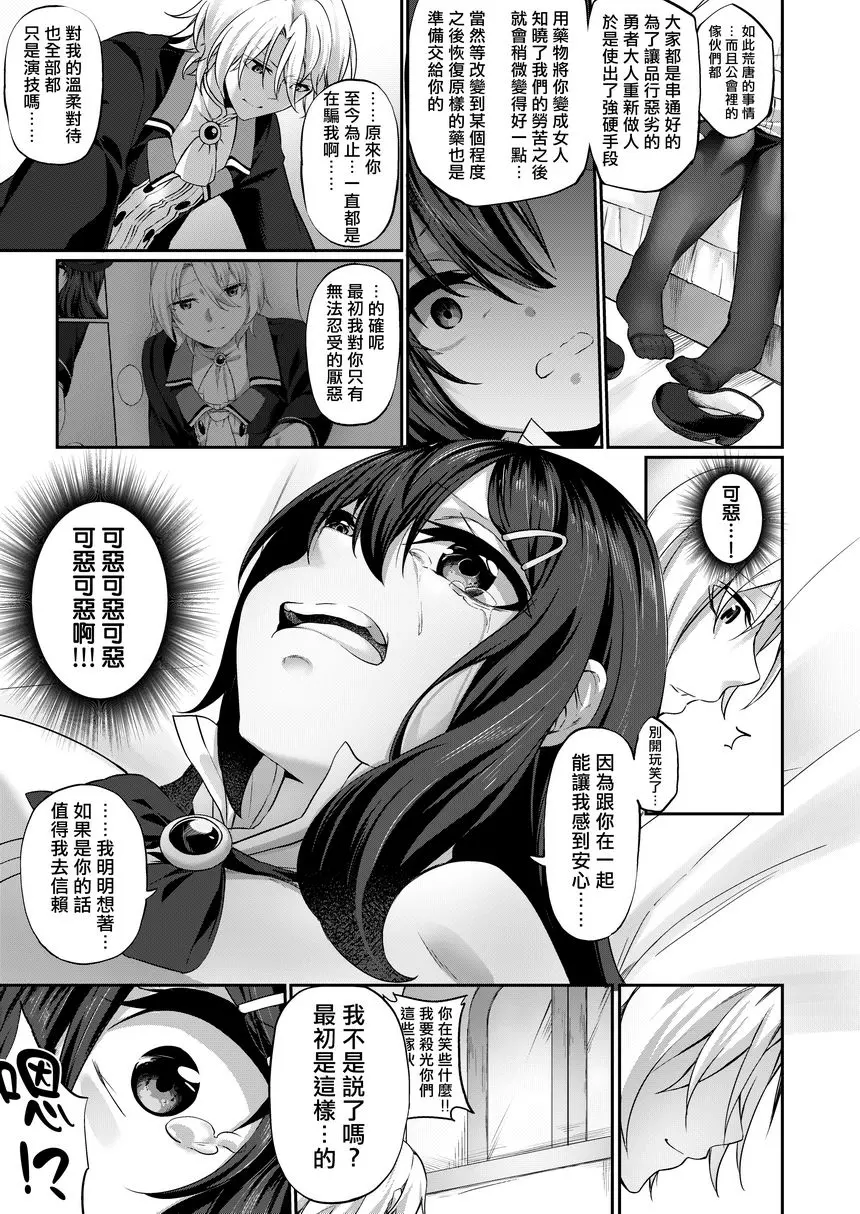[A漫] 粗暴勇者變成冒險者公會的服務生得到幸福的故事 粗暴勇者變成冒險者公會的服務生得到幸福的故事 15