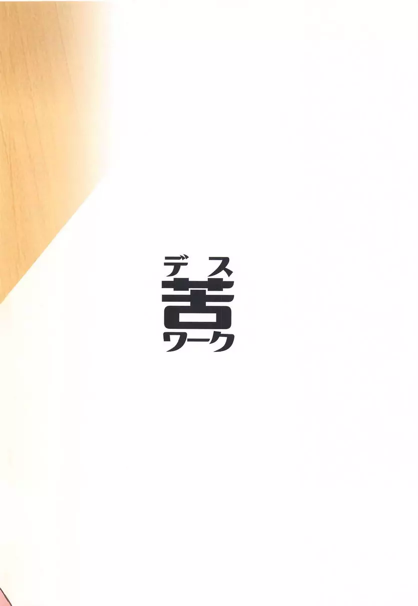 [禁漫] 當美波換上H的泳裝 當美波換上H的泳裝 17