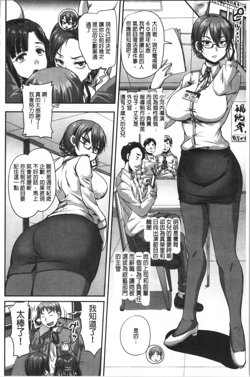 [禁漫] 實況！無套挿入催眠電視臺 第3話① 1