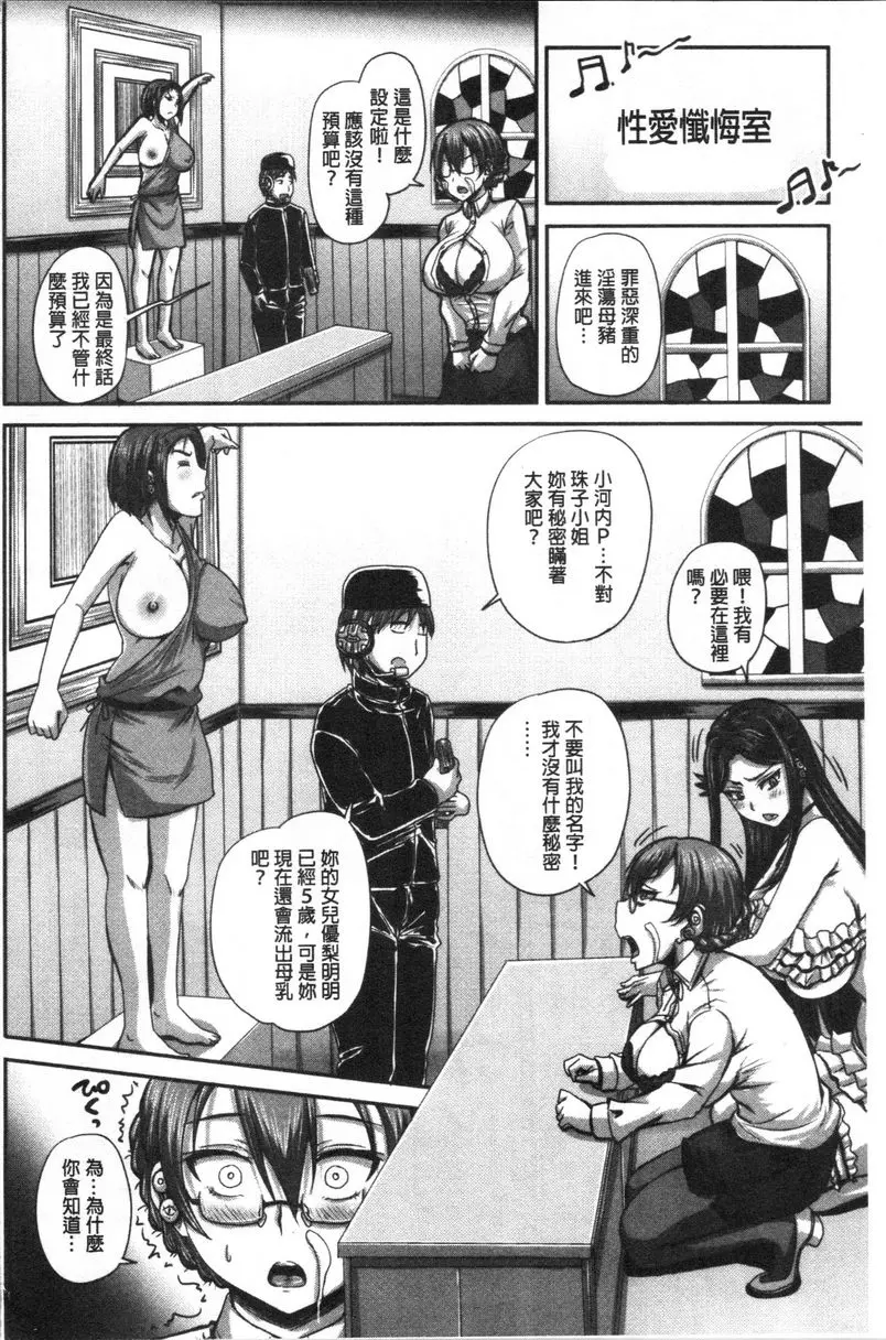 [禁漫] 實況！無套挿入催眠電視臺 第3話① 19