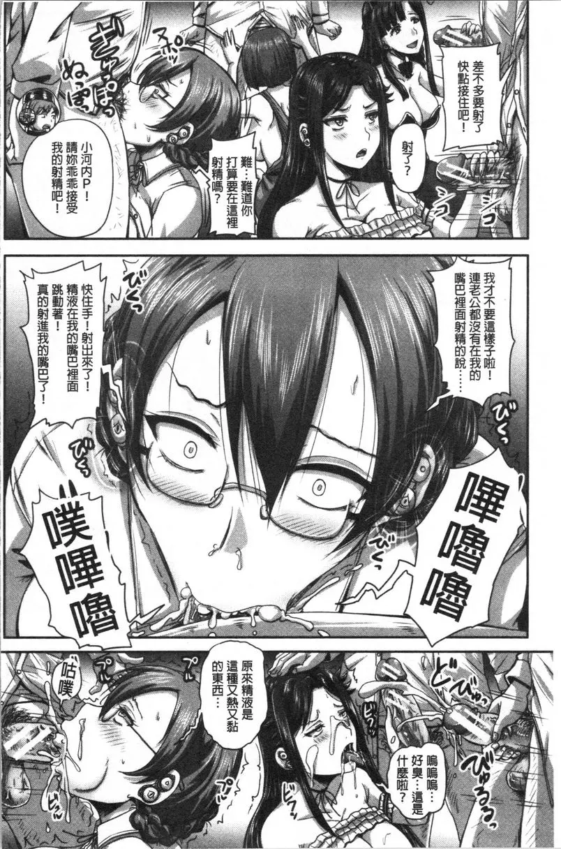 [禁漫] 實況！無套挿入催眠電視臺 第3話① 23