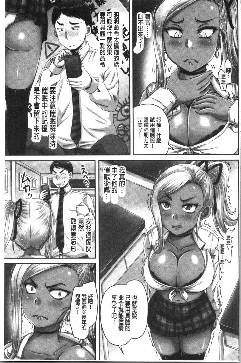 [H漫] 實況！無套挿入催眠電視臺 要小心試用催眠術！① 6