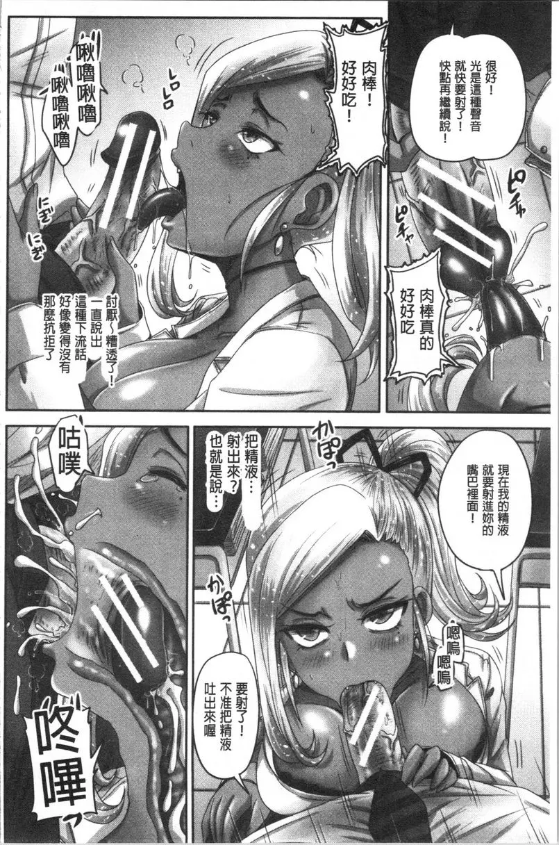 [H漫] 實況！無套挿入催眠電視臺 要小心試用催眠術！① 11