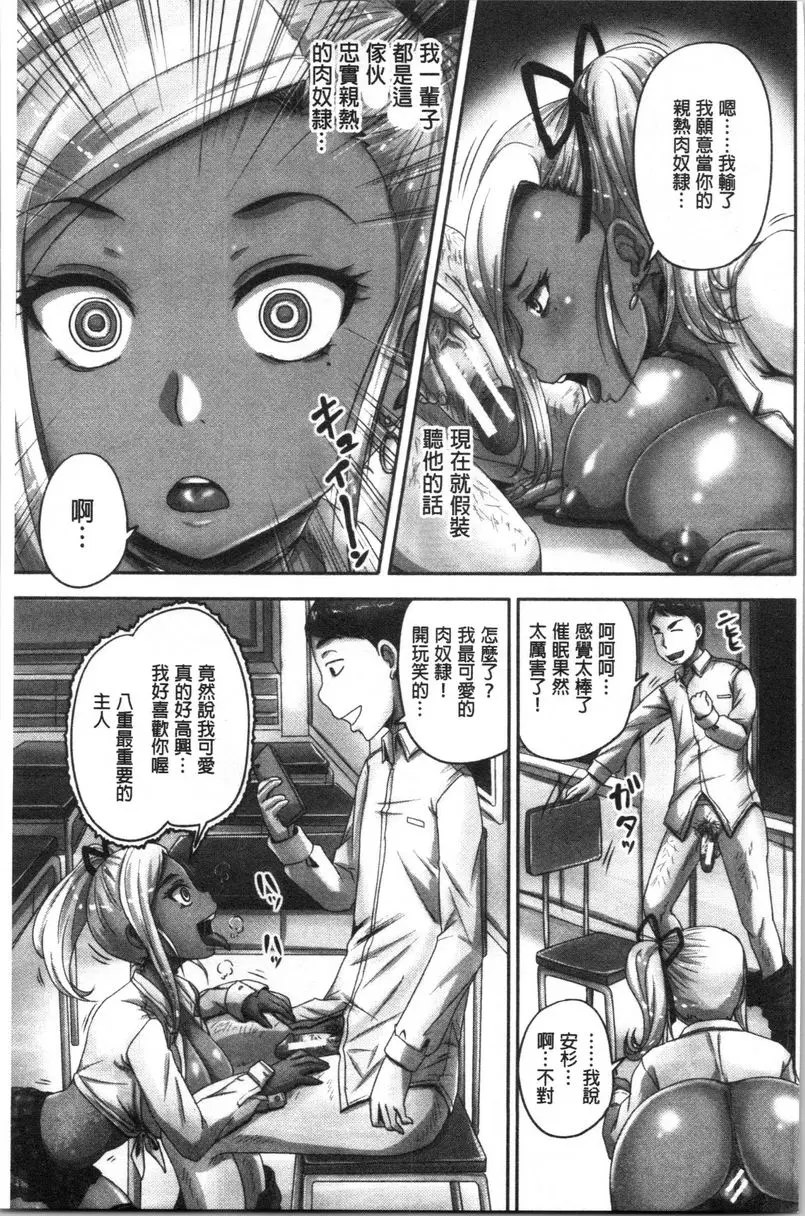 [A漫] 實況！無套挿入催眠電視臺 要小心試用催眠術！② 17