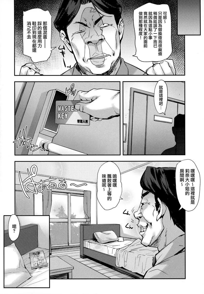 [禁漫] 征服大小姐 征服大小姐 2