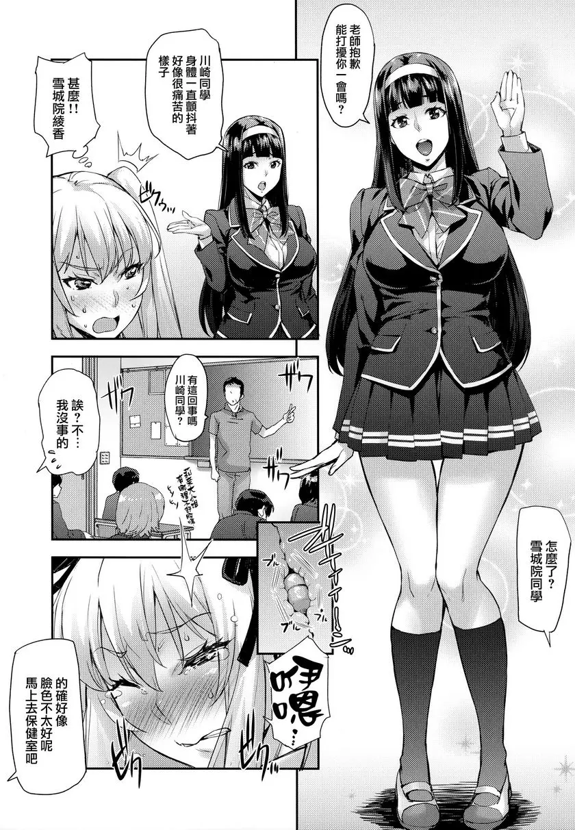 [禁漫] 征服大小姐 征服大小姐 15