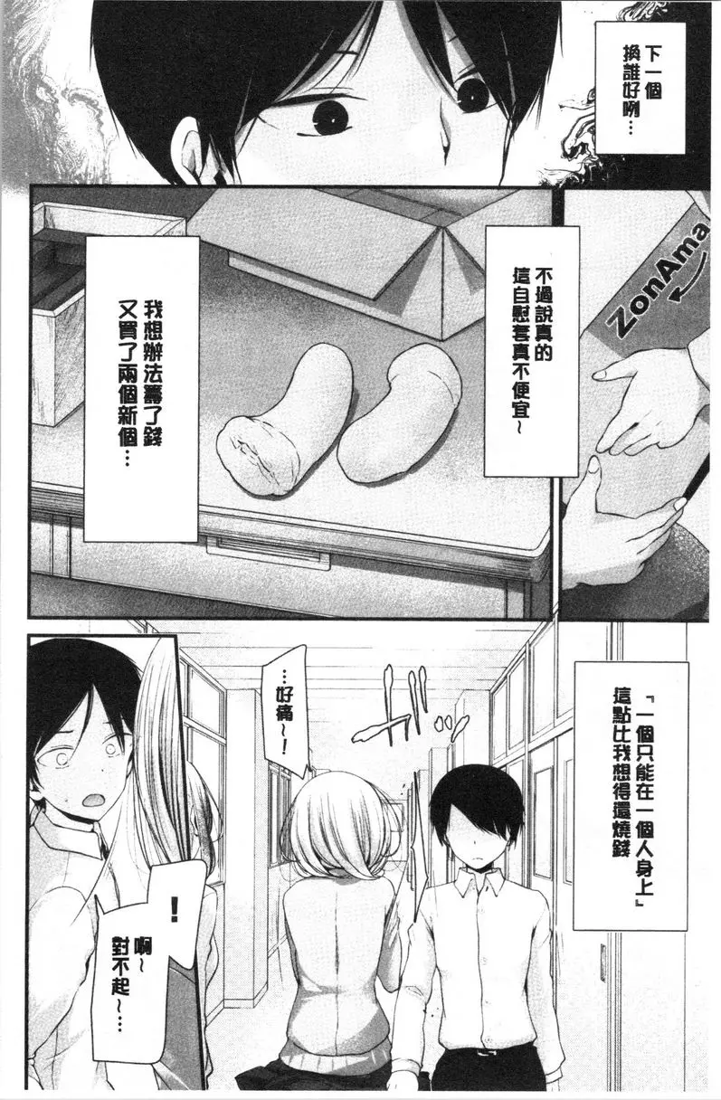 [H漫] 自慰教室～女子全員妊娠計劃～ 2穴目 1