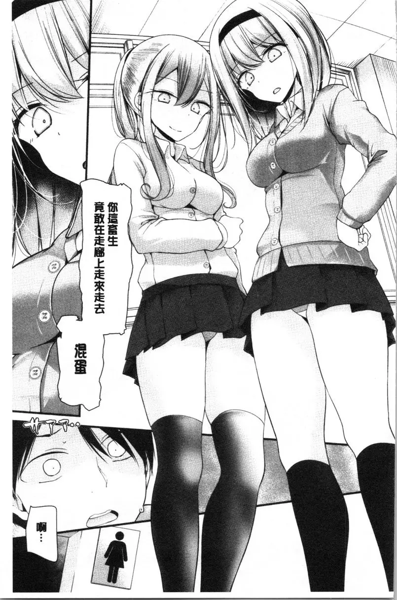[H漫] 自慰教室～女子全員妊娠計劃～ 2穴目 2