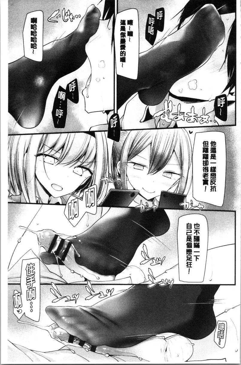 [H漫] 自慰教室～女子全員妊娠計劃～ 2穴目 4