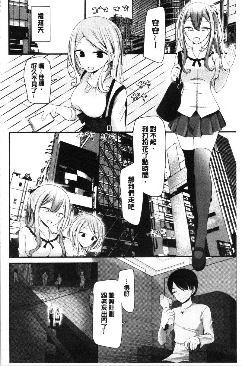 [H漫] 自慰教室～女子全員妊娠計劃～ 2穴目 7