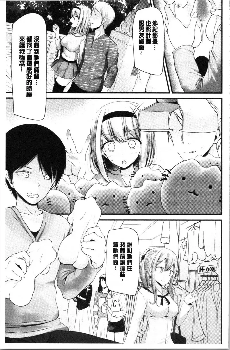 [H漫] 自慰教室～女子全員妊娠計劃～ 2穴目 8