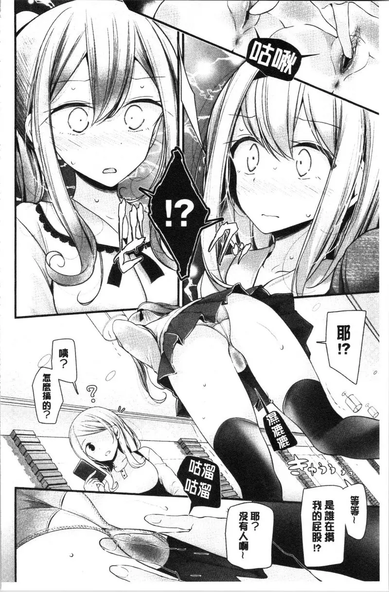 [H漫] 自慰教室～女子全員妊娠計劃～ 2穴目 9