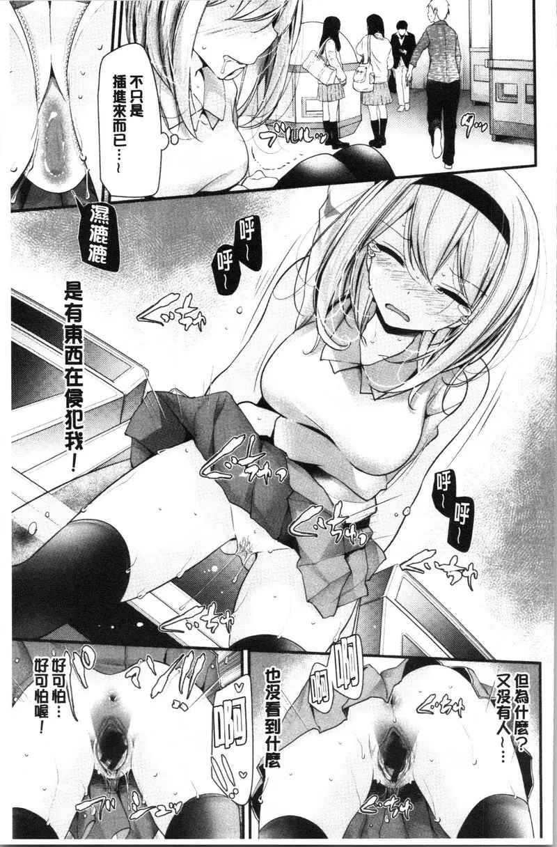 [H漫] 自慰教室～女子全員妊娠計劃～ 2穴目 16