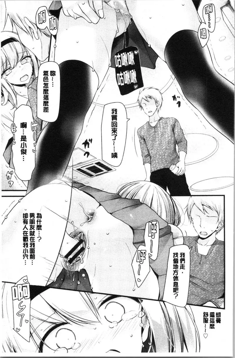 [H漫] 自慰教室～女子全員妊娠計劃～ 2穴目 20