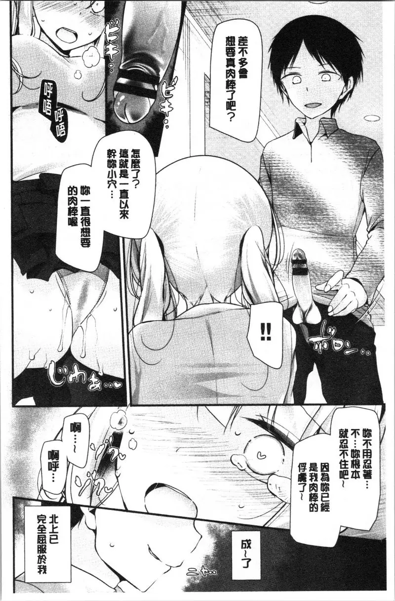 [A漫] 自慰教室～女子全員妊娠計劃～ 3穴目 15
