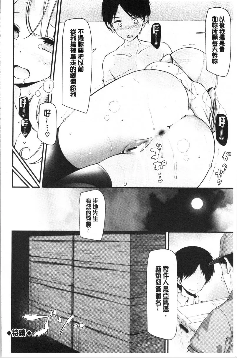 [A漫] 自慰教室～女子全員妊娠計劃～ 3穴目 21