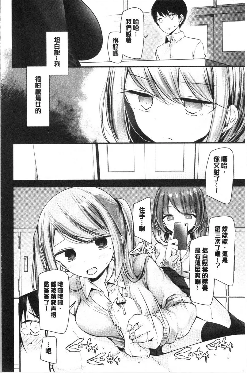 [A漫] 自慰教室～女子全員妊娠計劃～ 4穴目 1