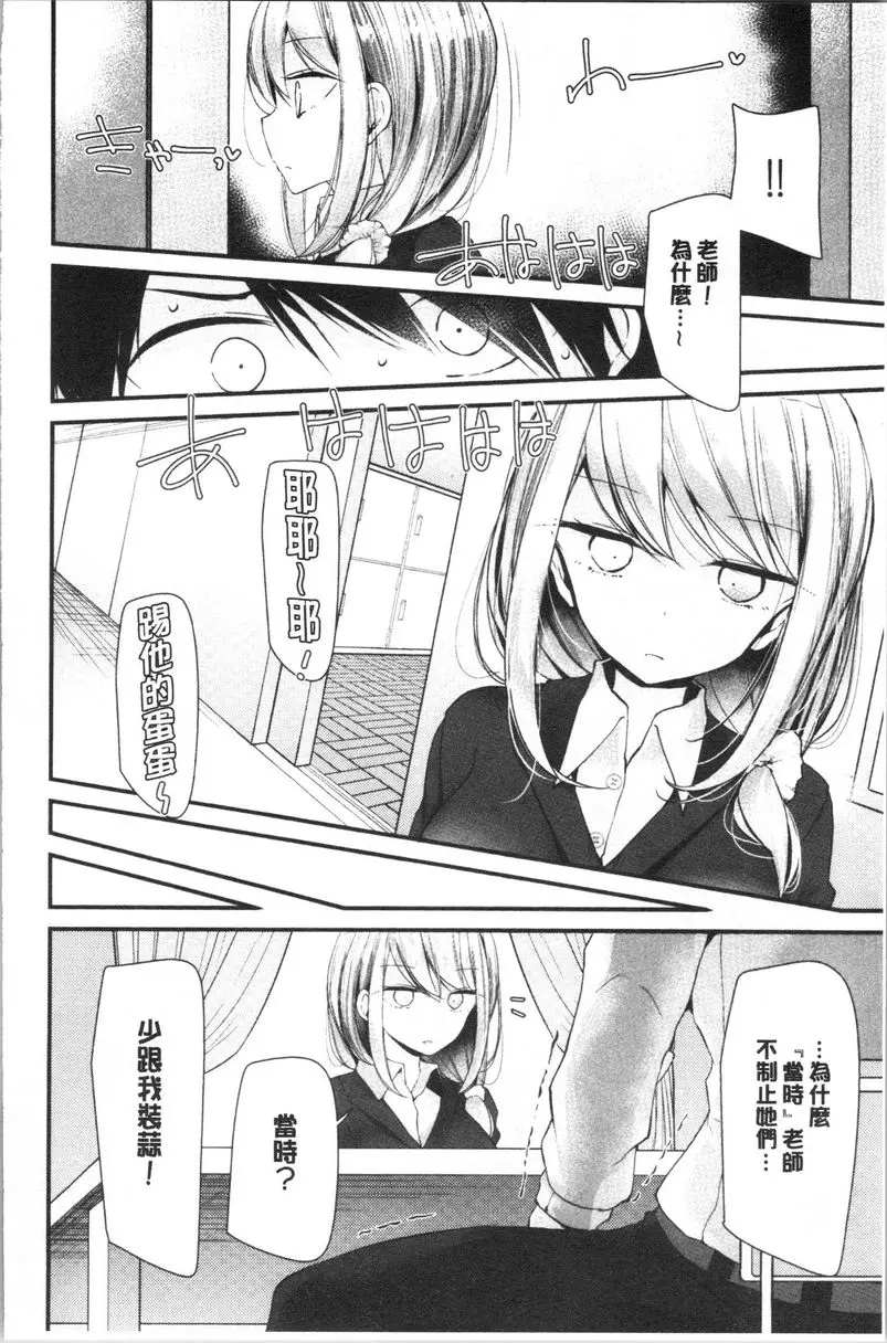 [A漫] 自慰教室～女子全員妊娠計劃～ 4穴目 3