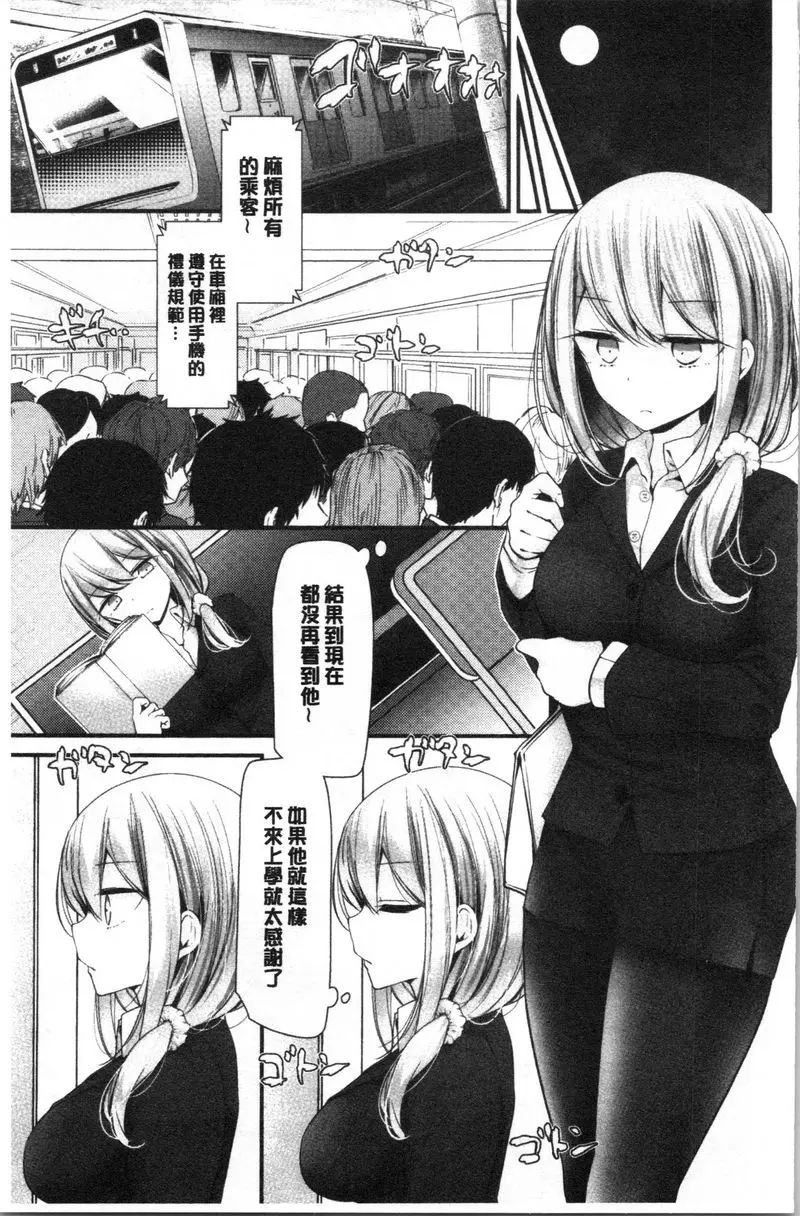 [A漫] 自慰教室～女子全員妊娠計劃～ 4穴目 6