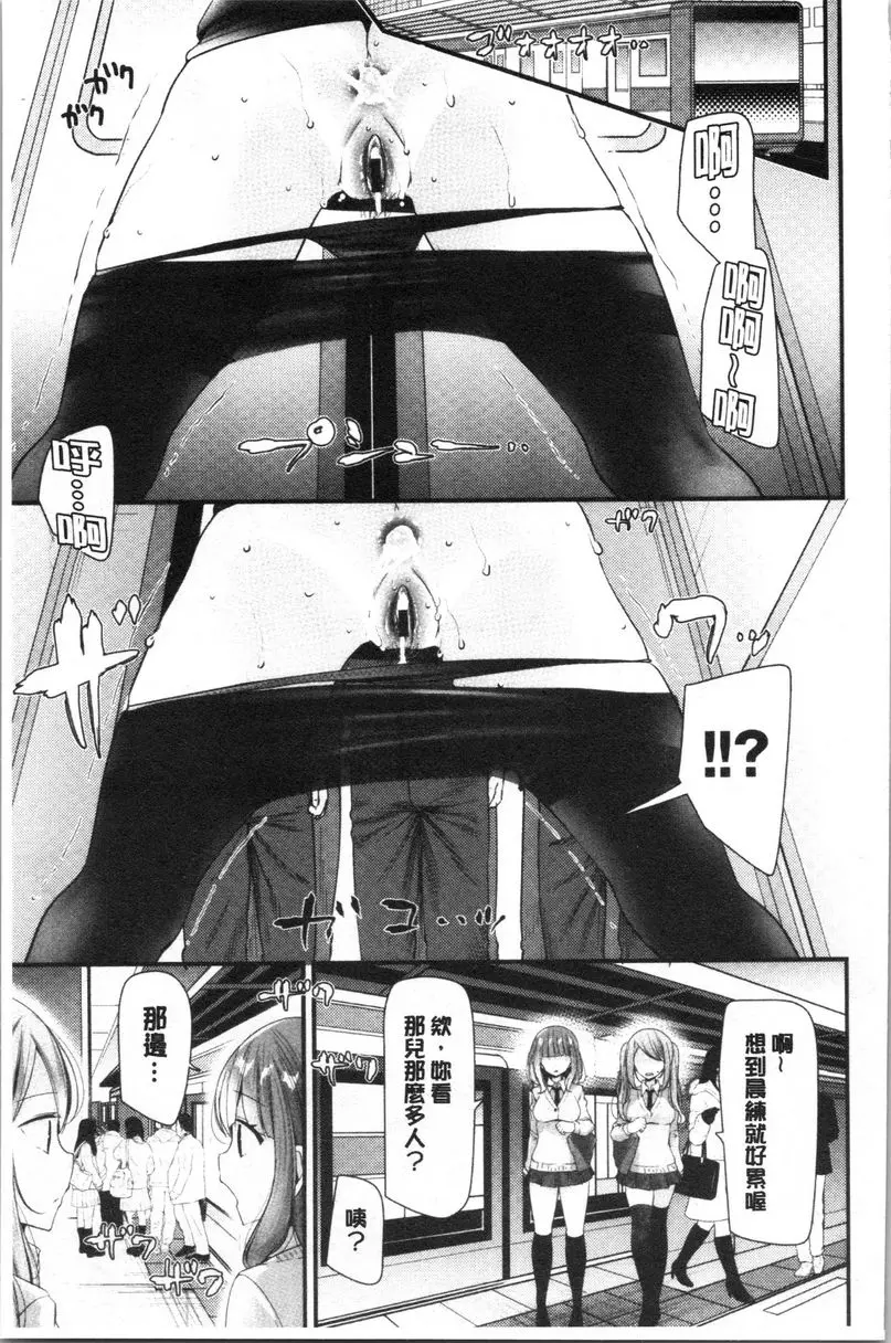 [A漫] 自慰教室～女子全員妊娠計劃～ 4穴目 16