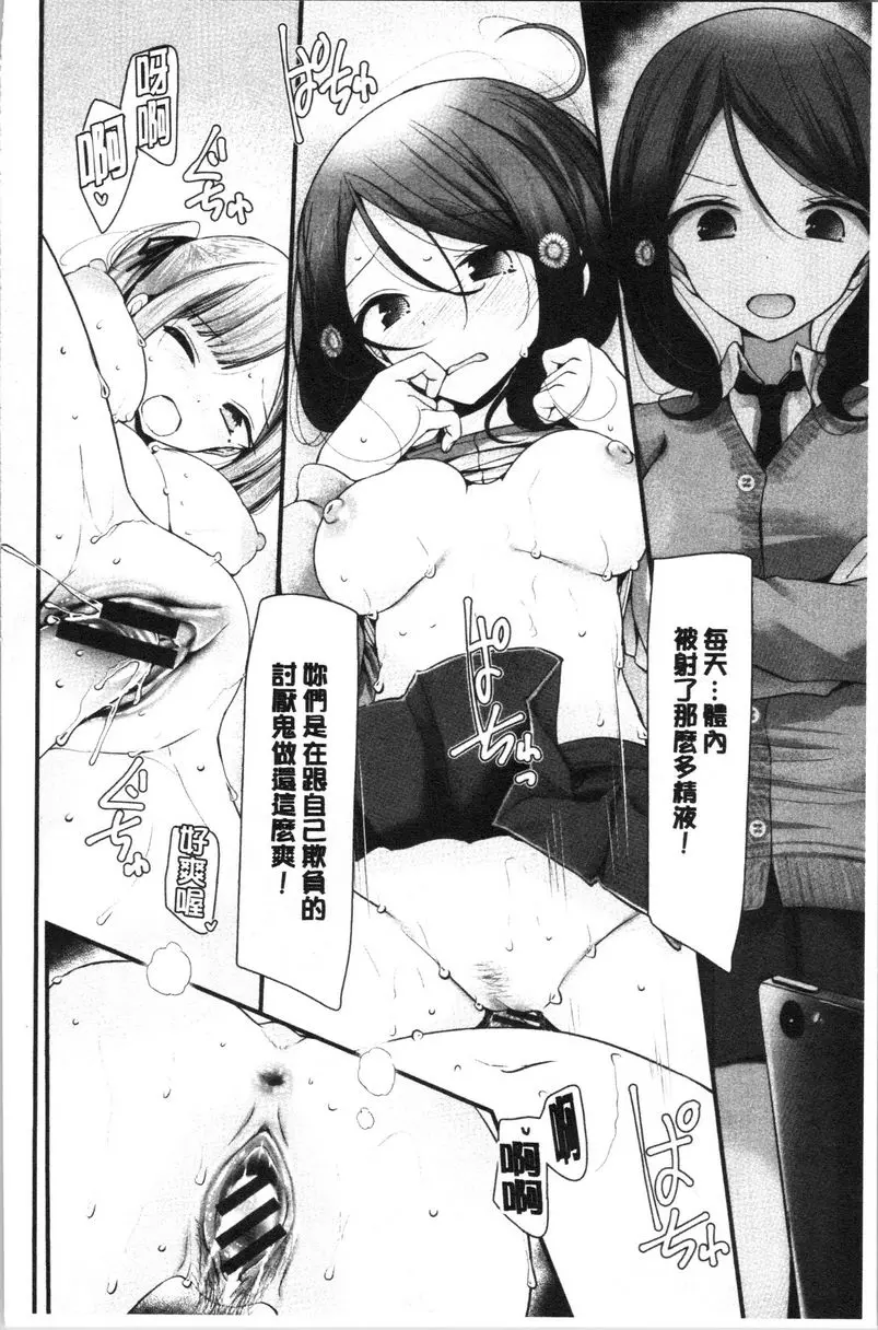 [A漫] 自慰教室～女子全員妊娠計劃～ 5穴目 17