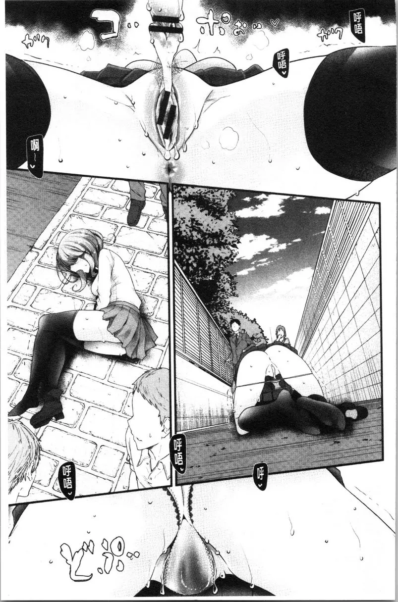 [A漫] 自慰教室～女子全員妊娠計劃～ 5穴目 22