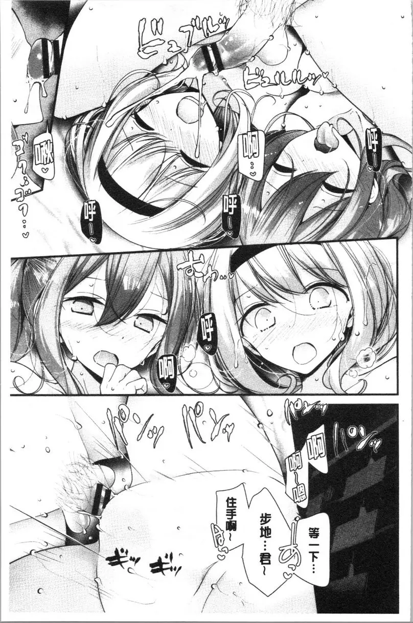 [成人漫画] 自慰教室～女子全員妊娠計劃～ 6穴目 12