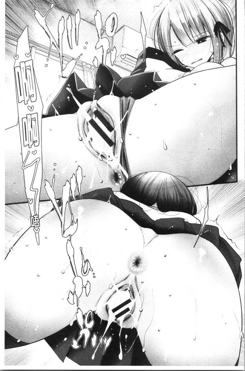 [成人漫画] 自慰教室～女子全員妊娠計劃～ 6穴目 18
